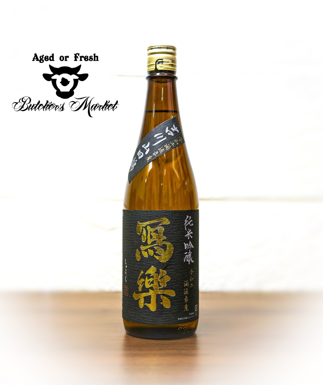 寫樂 純米吟醸 吉川山田錦 精米50% 720ml